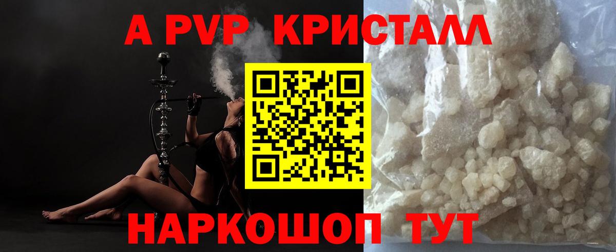 Менделеевск  A-PVP мука  Вход с VPN  Alpha-PVP  Альфа ПВП Соль 