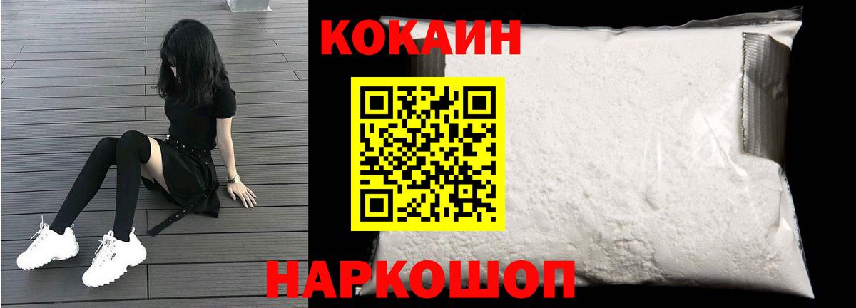 COCAIN Боливия  Вход с VPN  Cocaine Эквадор  Менделеевск 