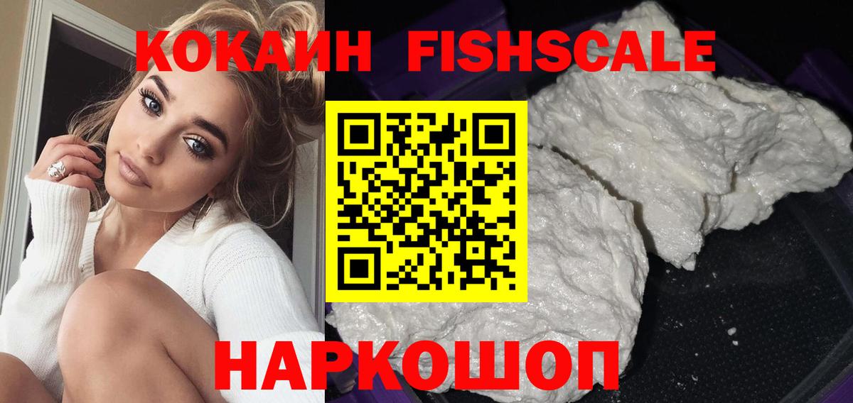 COCAIN VHQ Менделеевск