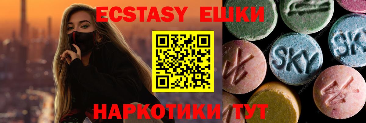 ЭКСТАЗИ диски  Ecstasy бентли  Менделеевск  Вход с VPN 