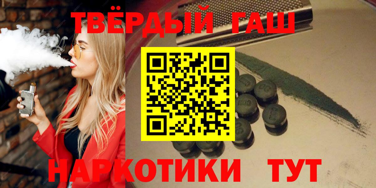 ГАШИШ ice o lator Менделеевск
