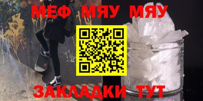 мяу мяу мука Донской