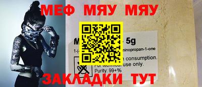 мяу мяу мука Донской