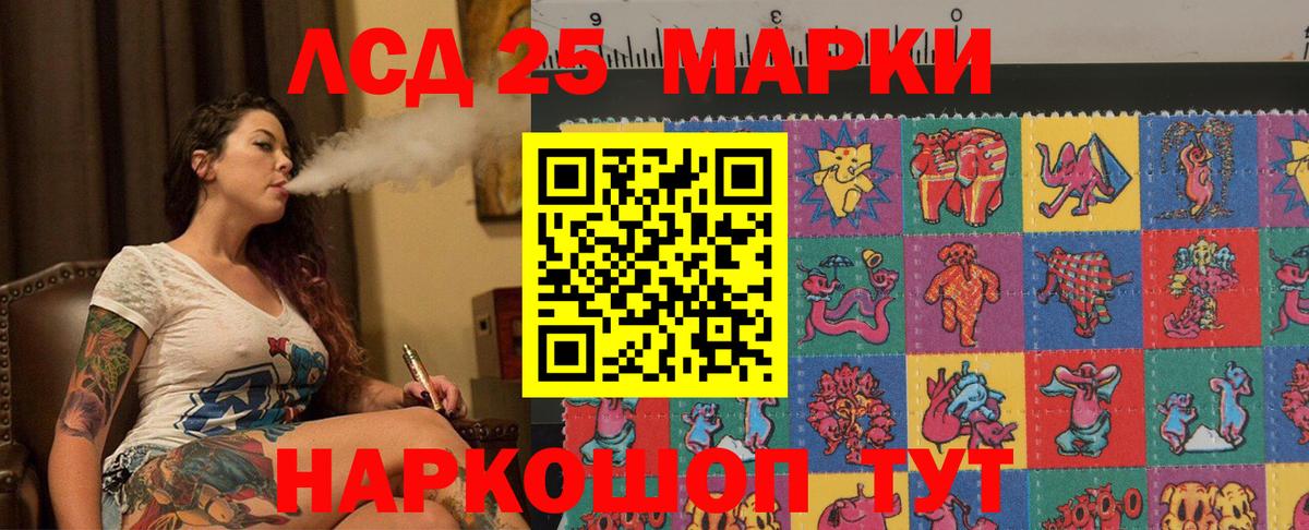 Менделеевск  LSD-25 экстази кислота  ЛСД экстази ecstasy  kraken ссылки  Вход с VPN 