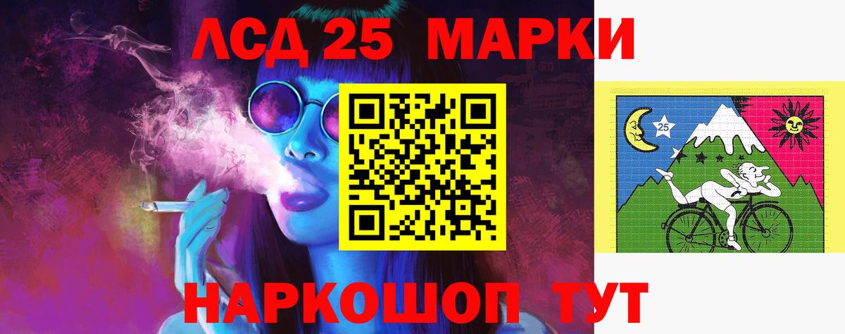 LSD-25 экстази кислота Менделеевск