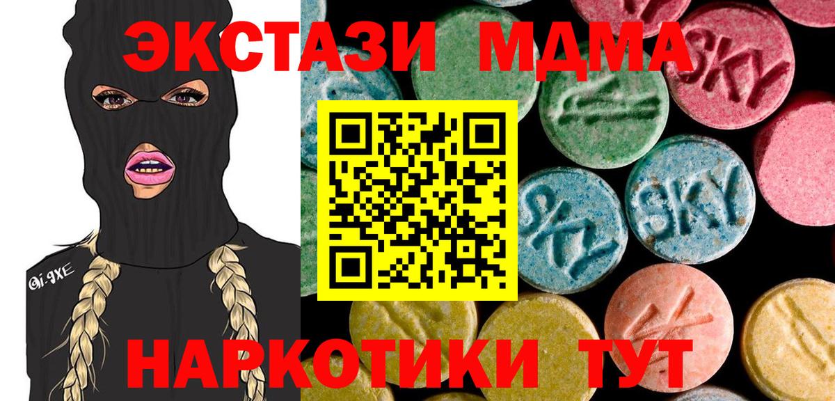 Менделеевск  MDMA кристаллы  МДМА  Вход с VPN 