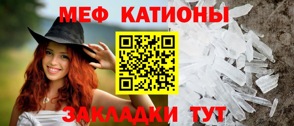 Мефедрон  Менделеевск
