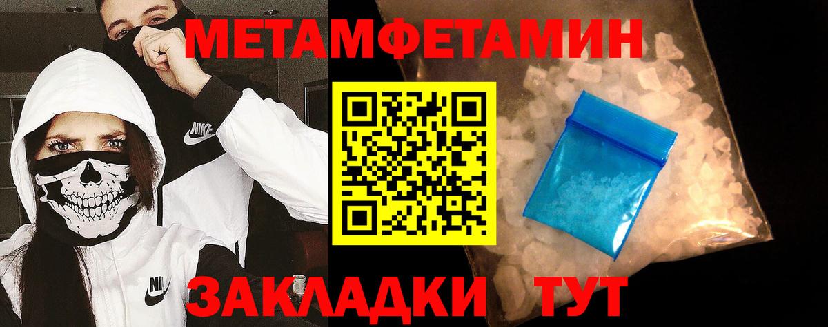 Первитин кристалл Менделеевск