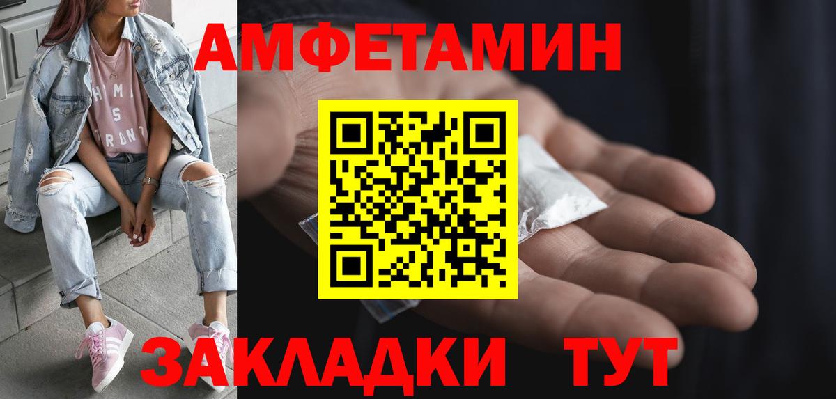 Первитин пудра  Вход с VPN  Менделеевск 