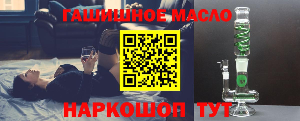 купить закладку  Вход с VPN  Менделеевск  Дистиллят ТГК THC oil 