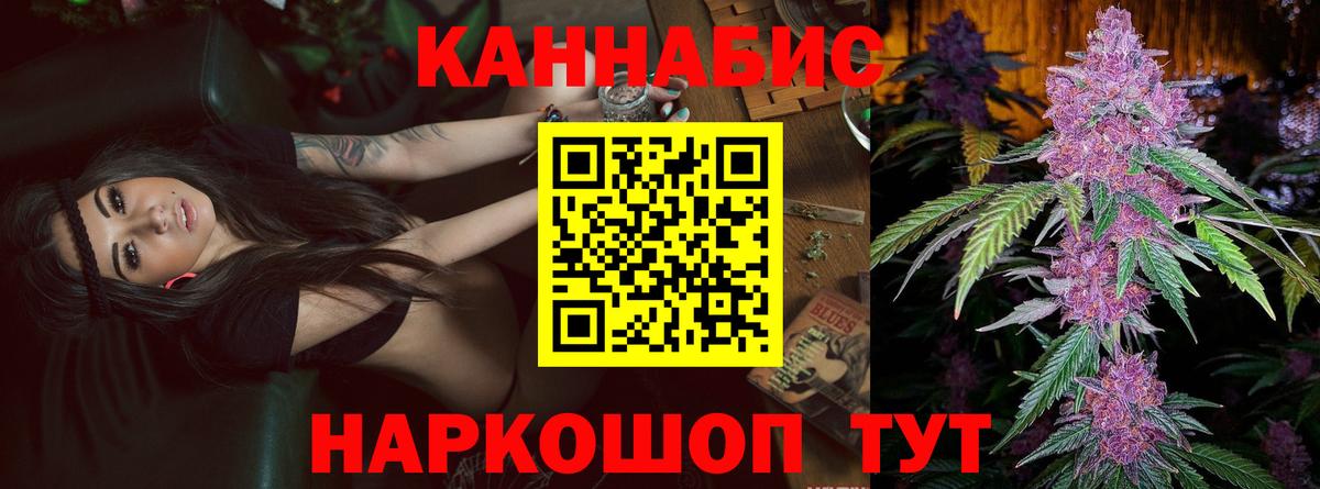 Канабис SATIVA & INDICA Менделеевск